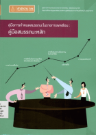 ภาพปกที่กำหนดเอง