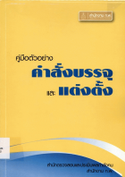 ภาพปกที่กำหนดเอง