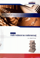 ภาพปกที่กำหนดเอง