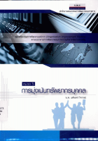 ภาพปกที่กำหนดเอง