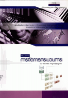 ภาพปกที่กำหนดเอง