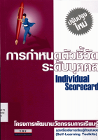 ภาพปกที่กำหนดเอง