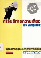 ภาพปกที่กำหนดเอง