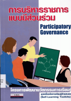 ภาพปกที่กำหนดเอง