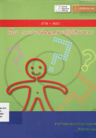 ภาพปกที่กำหนดเอง