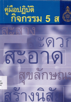 ภาพปกที่กำหนดเอง