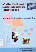 ภาพปกที่กำหนดเอง