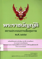 ภาพปกที่กำหนดเอง