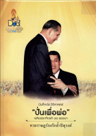 ภาพปกที่กำหนดเอง