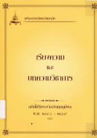 ภาพปกที่กำหนดเอง