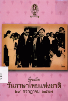 ภาพปกที่กำหนดเอง