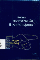 ภาพปกที่กำหนดเอง