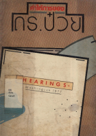 ภาพปกที่กำหนดเอง