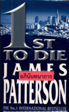 ภาพปกที่กำหนดเอง