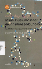 ภาพปกที่กำหนดเอง