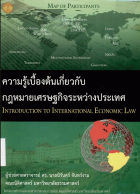 ภาพปกที่กำหนดเอง