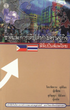 ภาพปกที่กำหนดเอง