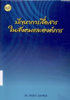ภาพปกที่กำหนดเอง