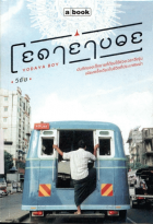 ภาพปกที่กำหนดเอง