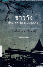 ภาพปกที่กำหนดเอง