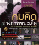 ภาพปกที่กำหนดเอง