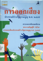 ภาพปกที่กำหนดเอง