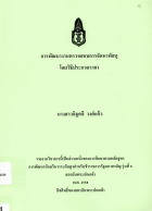 ภาพปกที่กำหนดเอง