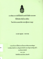 ภาพปกที่กำหนดเอง