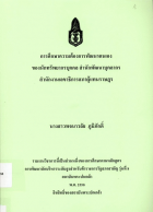 ภาพปกที่กำหนดเอง