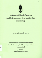 ภาพปกที่กำหนดเอง