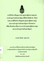 ภาพปกที่กำหนดเอง