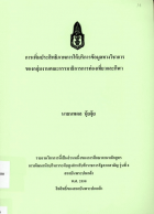 ภาพปกที่กำหนดเอง