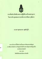 ภาพปกที่กำหนดเอง