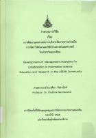 ภาพปกที่กำหนดเอง