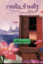 ภาพปกที่กำหนดเอง