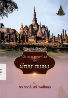 ภาพปกที่กำหนดเอง