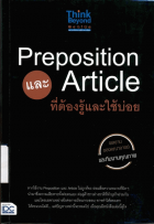 ภาพปกที่กำหนดเอง
