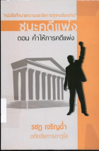 ภาพปกที่กำหนดเอง