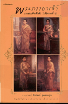 ภาพปกที่กำหนดเอง