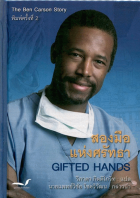 ภาพปกที่กำหนดเอง