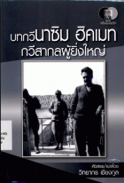 ภาพปกที่กำหนดเอง