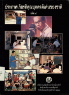 ภาพปกที่กำหนดเอง