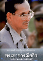 ภาพปกที่กำหนดเอง