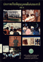 ภาพปกที่กำหนดเอง