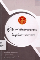 ภาพปกที่กำหนดเอง