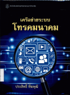 ภาพปกที่กำหนดเอง