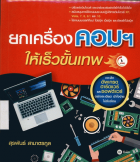 ภาพปกที่กำหนดเอง