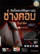 ภาพปกที่กำหนดเอง