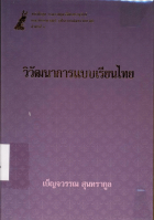 ภาพปกที่กำหนดเอง