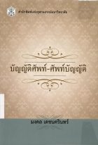 ภาพปกที่กำหนดเอง